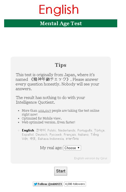 японски  тест за възрастта ви по душа английски език